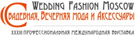 Профессиональная международная выставка в августе