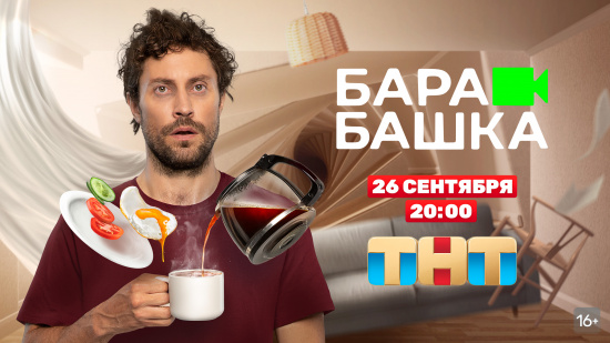 «Сойти с ума в изоляции»: стартует «сверхъестественный» сериал «Барабашка» смотреть крупнее «Сойти с ума в изоляции»: стартует «сверхъестественный» сериал «Барабашка»