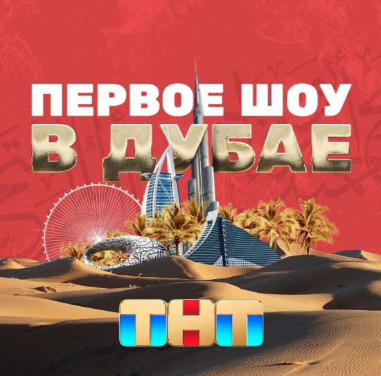 Кастинг в новое шоу! Брось вызов звёздам и выиграй 10 миллионов смотреть крупнее Кастинг в новое шоу! Брось вызов звёздам и выиграй 10 миллионов