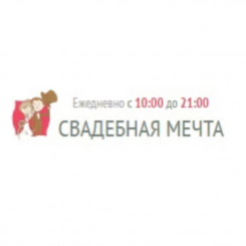 Свадебные принадлежности и мелочи для свадьбы "Свадебная мечта"