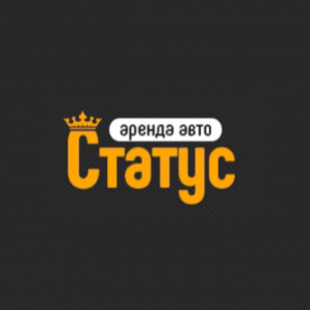 Аренда авто "Статус"