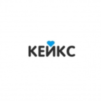 КЕЙКС