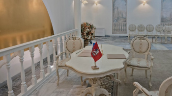 Солнцевский ЗАГС