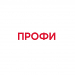 Прокат лимузинов от ПРОФИ