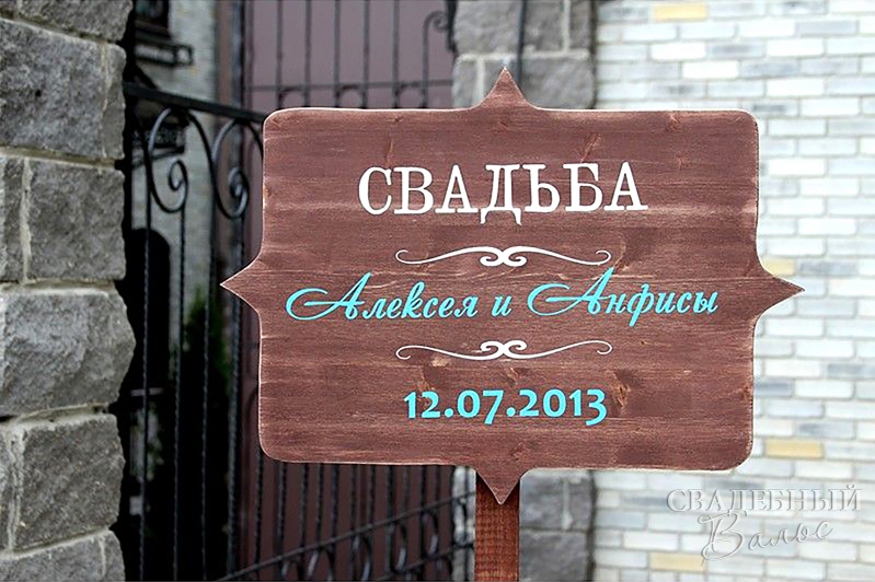 Указатели и таблички